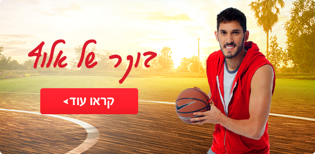 בוקר של אלוף | תלמה