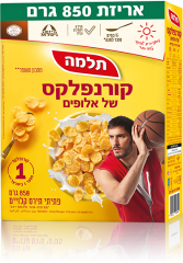 קורנפלקס אלופים כספי 850 גר'