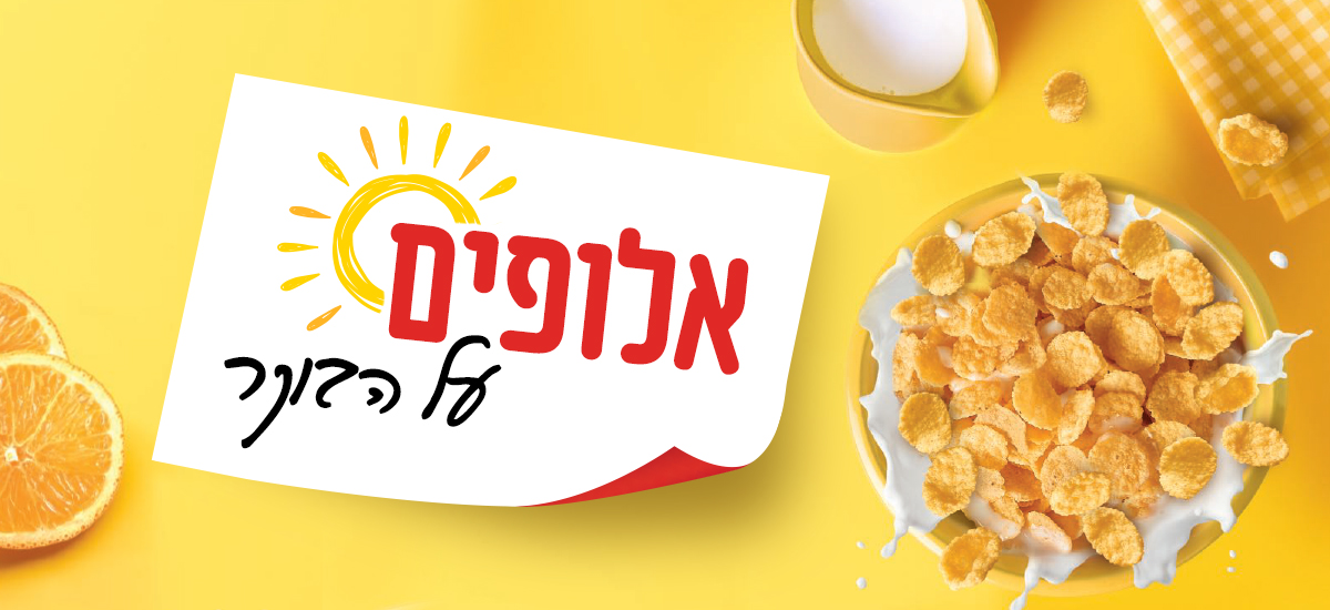 אריזה נגישה יותר | תלמה