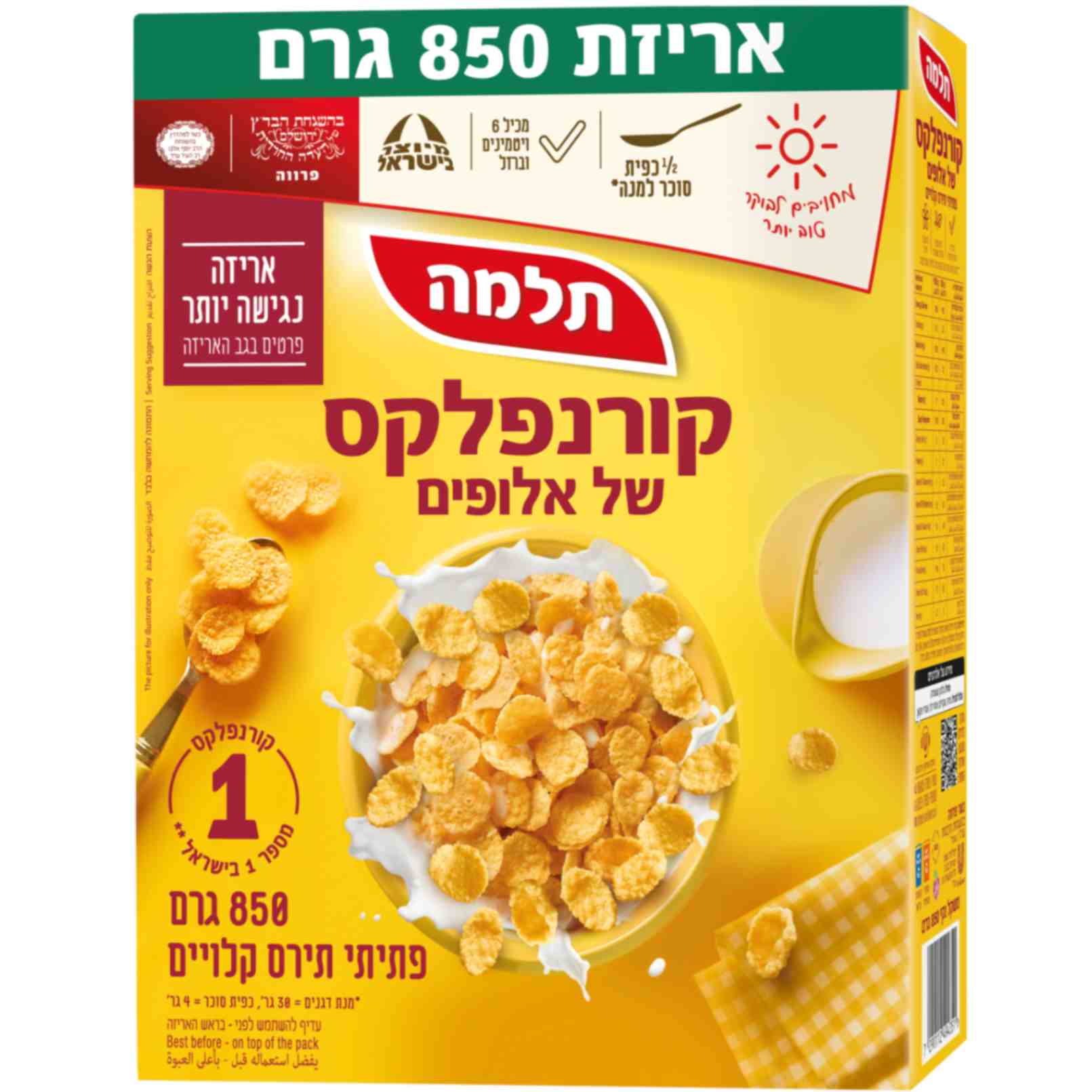מחויבים לבוקר טוב יותר | תלמה