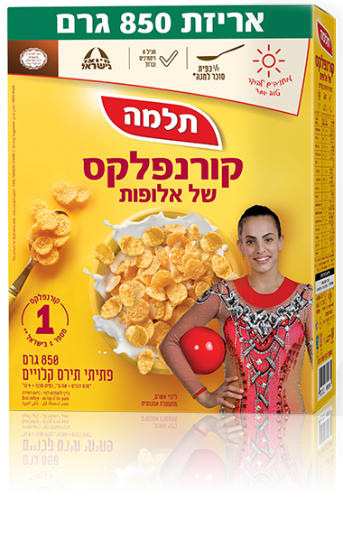 קורנפלקס של אלופות 850 גר'