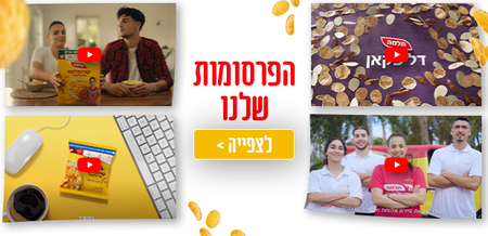 מחויבים לבוקר טוב יותר | תלמה