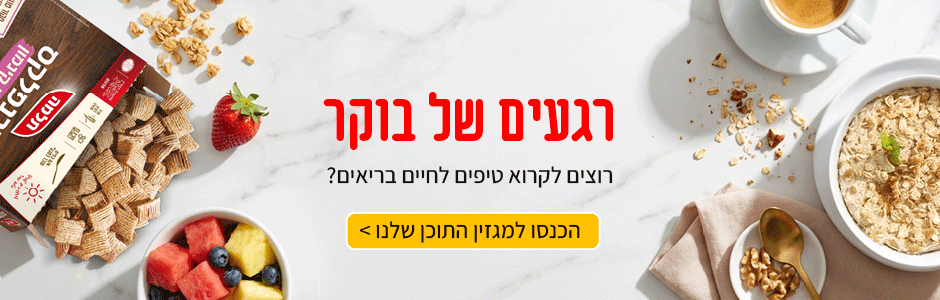 ארוחת בוקר