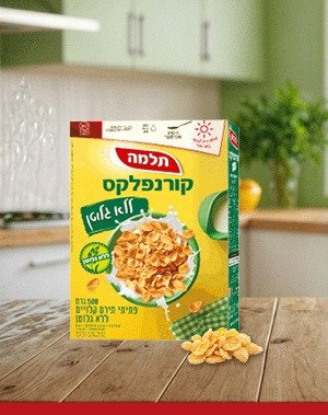 קורנפלקס ללא גלוטן תלמה
